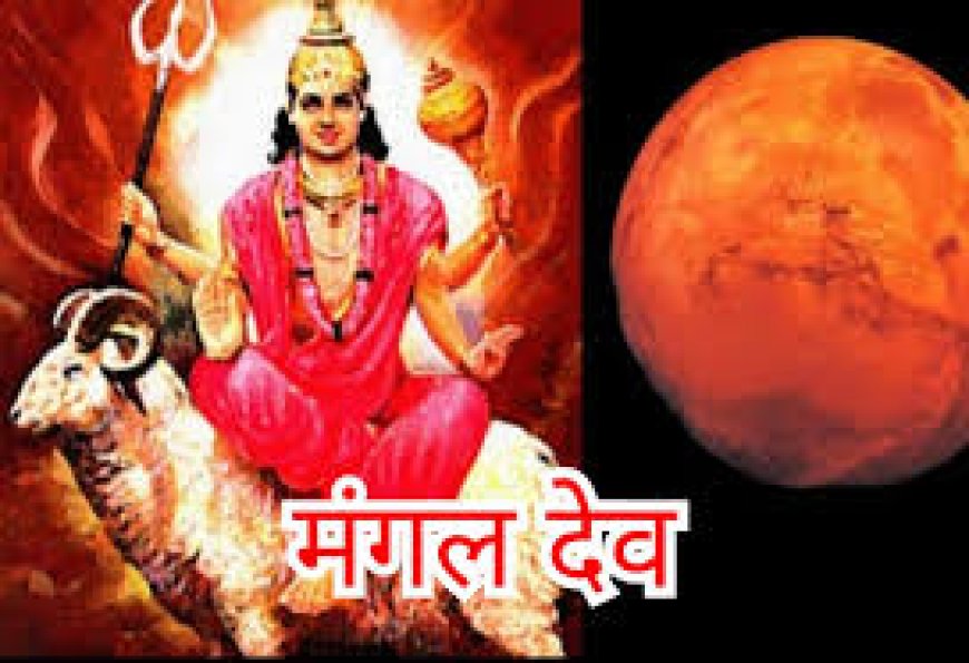मंगल का राशि परिवर्तन से राजनितिक क्षेत्र में इनकी चमकेगी किस्मत