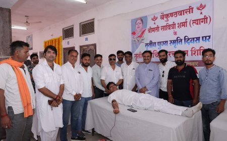 त्यागी की पुण्य तिथि पर हुआ रिकार्ड 311 यूनिट रक्तदान 