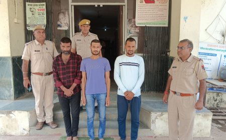 नकली सोने की चैनों के बदले 13 लाख 77 हजार का गोल्डलोन लेने की धोखाधड़ी  तीन गिरफ्तार 