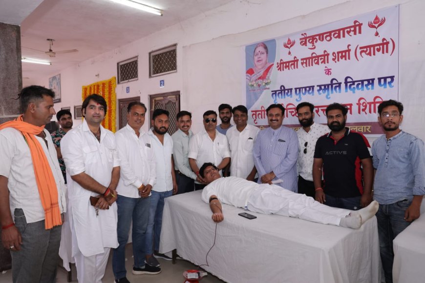 त्यागी की पुण्य तिथि पर हुआ रिकार्ड 311 यूनिट रक्तदान
