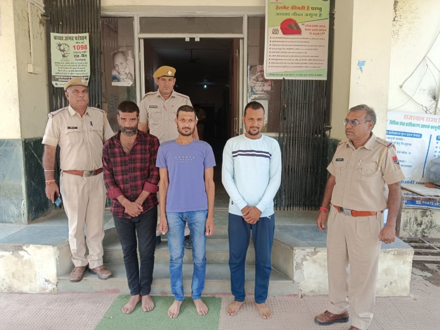 नकली सोने की चैनों के बदले 13 लाख 77 हजार का गोल्डलोन लेने की धोखाधड़ी तीन गिरफ्तार