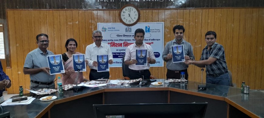 जिला कलक्टर ने किया ‘मिशन निपूण चित्तौड़गढ़’ का शुभारम्भ, मार्गदर्शिका का विमोचन
