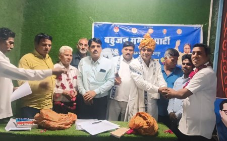  बहुजन समाज पार्टी की मीटिंग सम्पन्न 