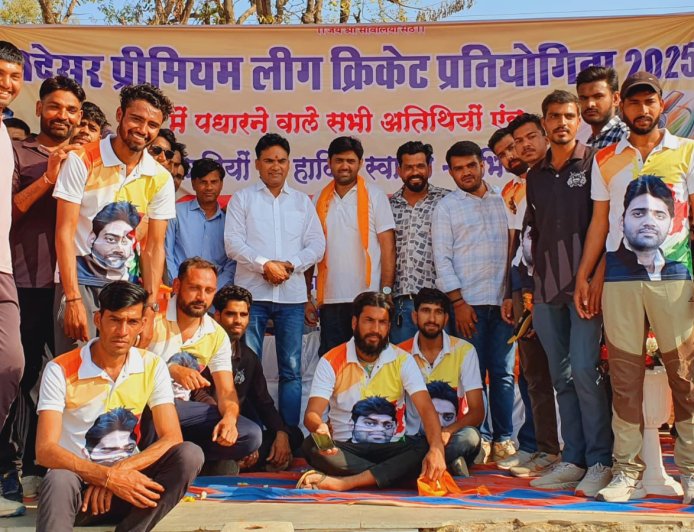 तीन दिवसीय भदेसर प्रीमियर लीग टूर्नामेंट का हुआ आगाज
