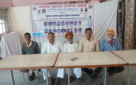 राष्ट्रीय पटेल पार्टी की बैठक सम्पन्न