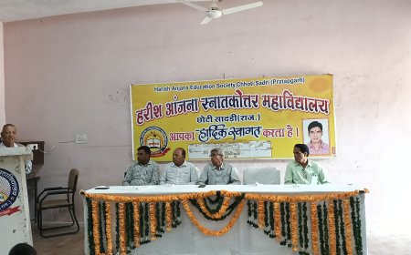 हरीश आंजना स्नातकोत्तर महाविद्यालय, छोटीसादड़ी में मनाया गया बाल दिवस