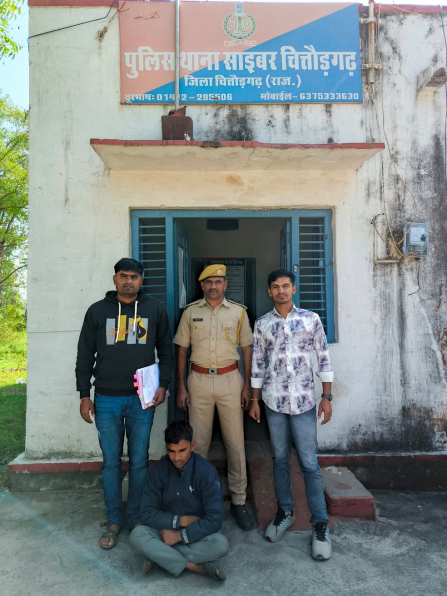 महिला बनकर वीडियो कॉल कर वायरल करने की धमकी दे साइबर ठगी करने वाला गिरफ्तार