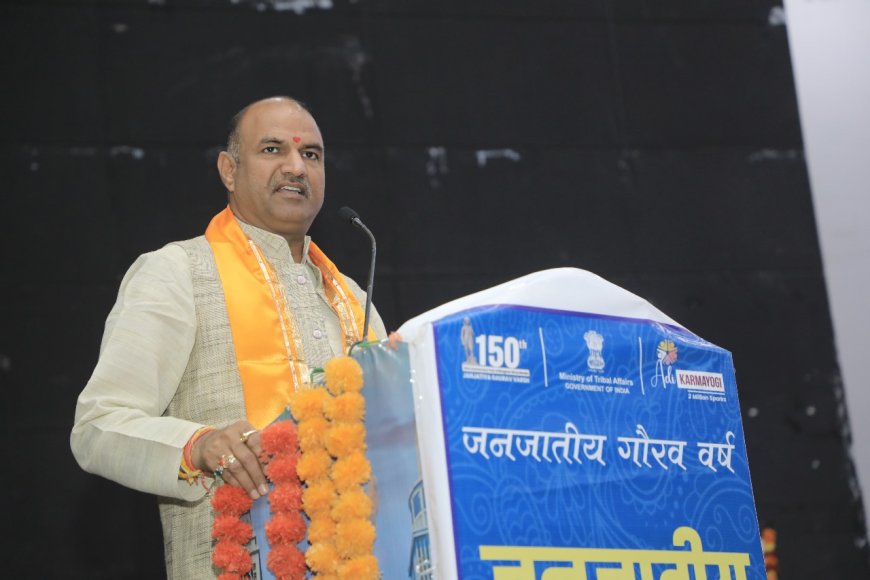 बिरसा मुंडा जयंती के 150 वें वर्ष पर जिला स्तरीय समारोह आयोजित