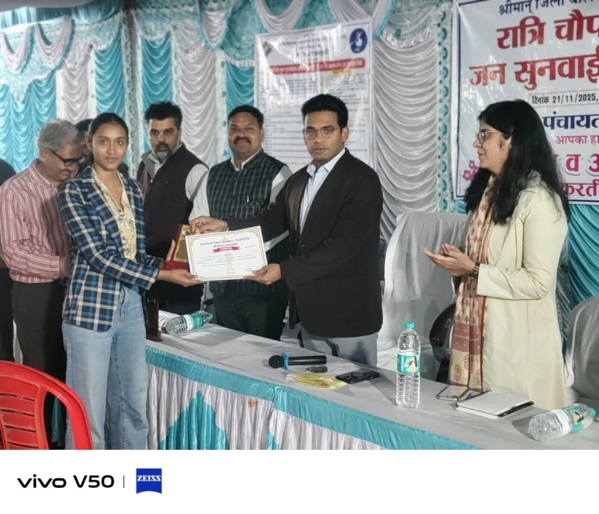 ग्राम पंचायत झरझनी में जिला कलक्टर की रात्रि चौपाल