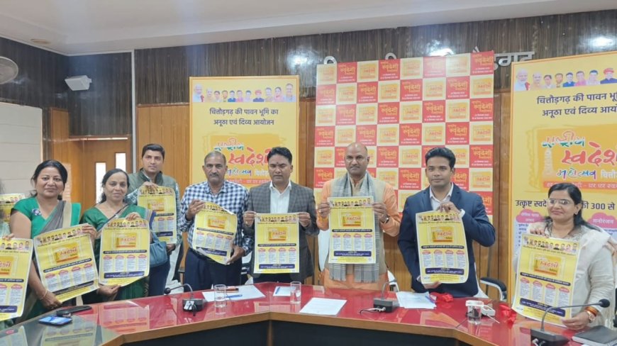 23 से 28 दिसम्बर तक होगा राष्ट्रीय स्वदेशी महोत्सव