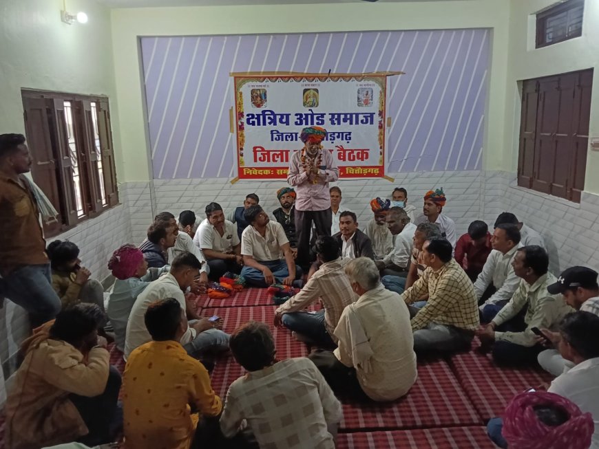 क्षत्रिय ओड समाज का जिला स्तरीय सम्मेलन सम्पन्न