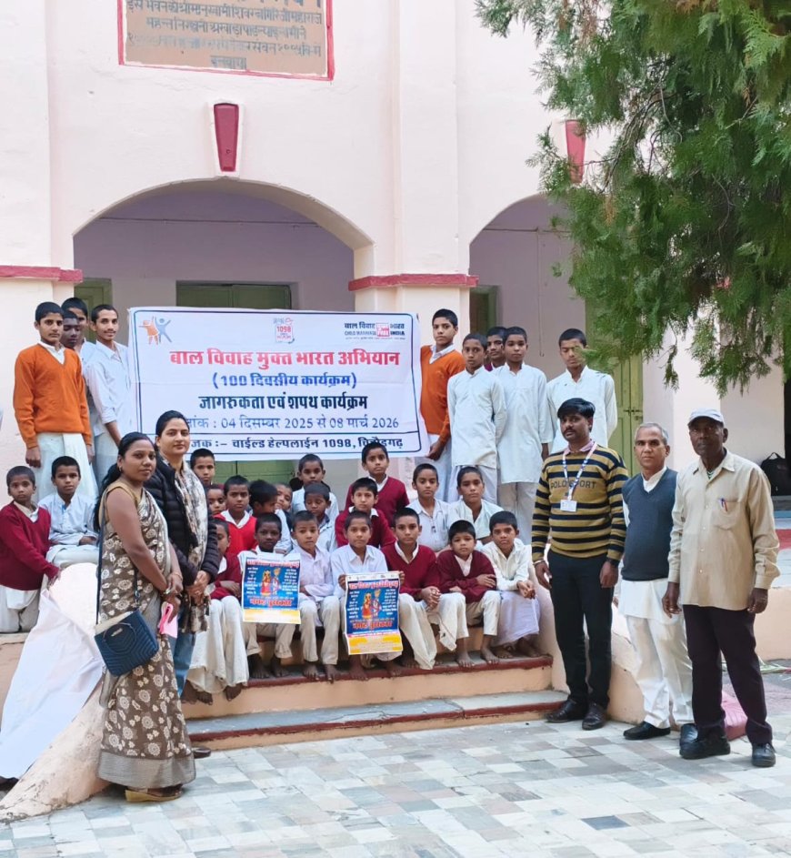 बाल विवाह मुक्त भारत अभियान के तहत जागरूकता कार्यक्रम आयोजित