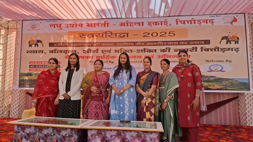 चित्तौड़गढ़ में पहली बार होगा महिलाओं का अनूठा आयोजन