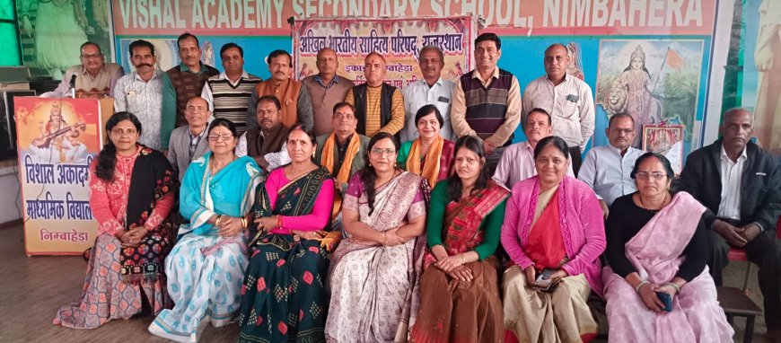 अखिल भारतीय साहित्य परिषद निंबाहेड़ा ने मनाया भारतीय भाषा दिवस