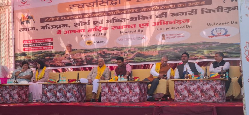 चित्तौड़गढ़ में पहली बार “स्वयंसिद्धा–2025” का भव्य आगाज
