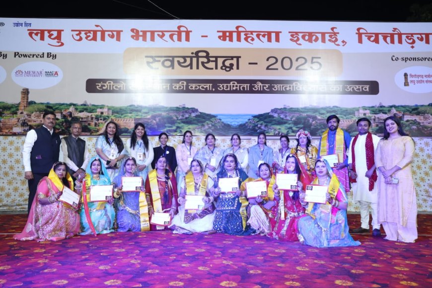 स्वयं सिद्धा 2025 के दूसरे दिन उमड़ा जनसैलाब, ‘रंगीलो राजस्थान’ थीम के साथ महिला शक्ति का उत्सव