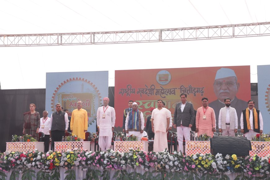 स्वदेशी चेतना के साथ चित्तौड़गढ़ में राष्ट्रीय स्वदेशी महोत्सव का भव्य आगाज