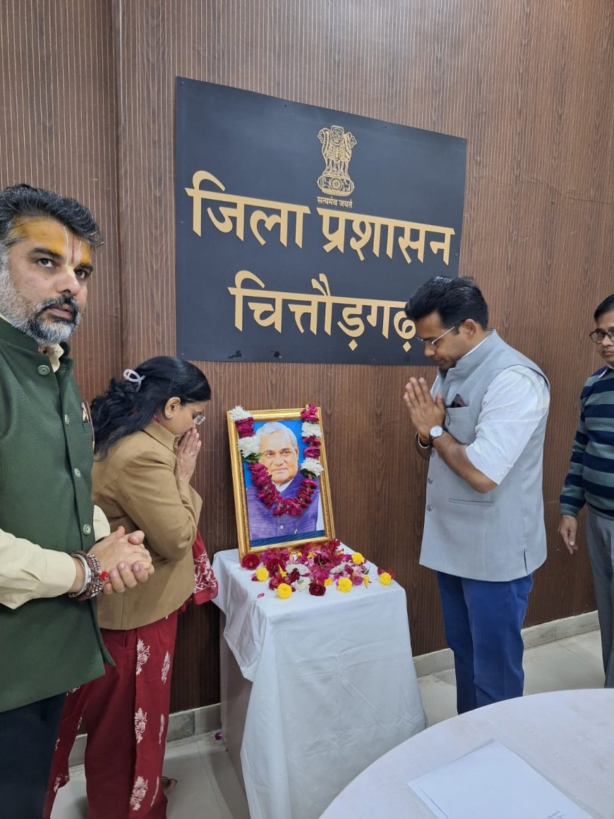 सुशासन दिवस पर शपथ ग्रहण कार्यक्रम आयोजित