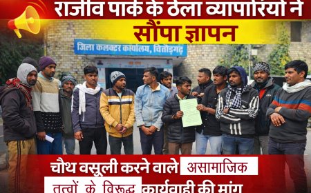 राजीव पार्क के ठेला व्यापारियों ने सौंपा ज्ञापन