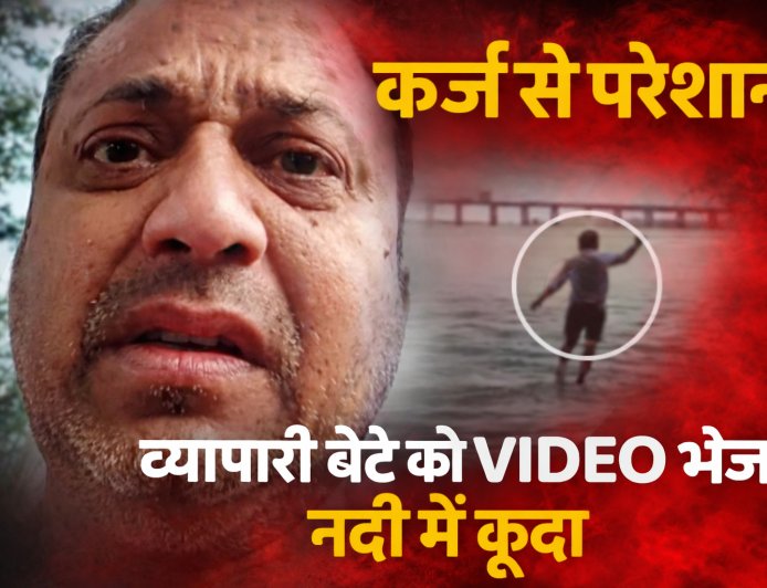 कर्ज और प्रॉपर्टी में नुकसान से परेशान व्यापारी ने माही नदी में लगाई छलांग, पुलिस की तत्परता से बची जान