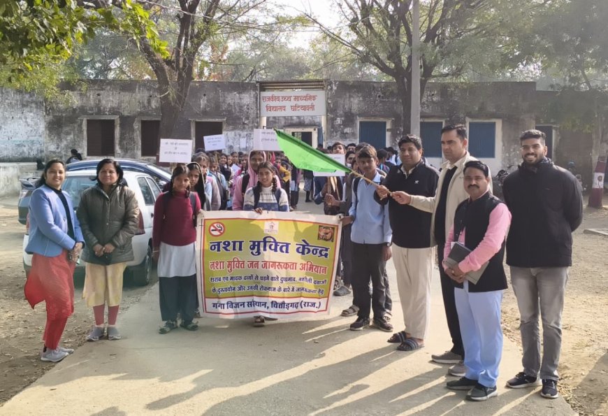 गंगा विजन संस्थान नशा मुक्ति केंद्र की घटियावली स्कूल में रैली आयोजित