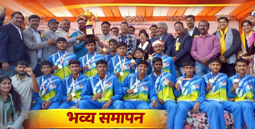 69वीं राष्ट्रीय विद्यालयी अंडर-14 हैंडबॉल प्रतियोगिता का भव्य समापन