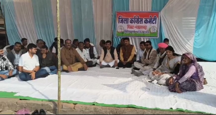 मनरेगा के अस्तित्व को बचाने हेतु प्रतापगढ़ में कांग्रेस का सामूहिक उपवास