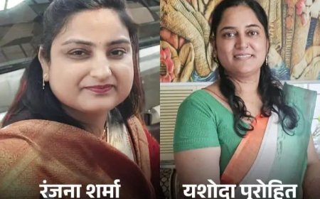 बेगूं की :रंजना शर्मा प्रदेश महिला कांग्रेस की जनरल सेक्रेटरी बनीं, यशोदा पुरोहित महिला कांग्रेस की जिला अध्यक्ष नियुक्त