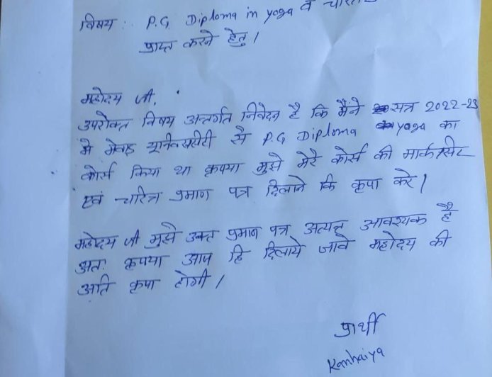 मेवाड़ विश्वविद्यालय में तालाबंदी युवाओं के भविष्य पर संकट 