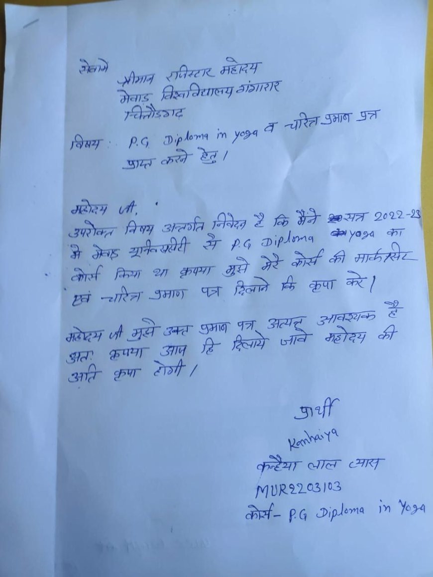 मेवाड़ विश्वविद्यालय में तालाबंदी युवाओं के भविष्य पर संकट 