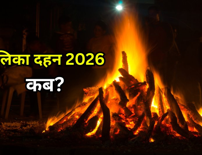 भद्राकाल एवं चन्द्र ग्रहण के पश्चात किया जा सकेगा होलिका दहन*