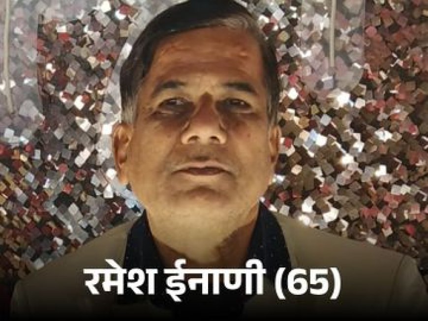 रमेश ईनाणी मर्डर केस में बड़ा एक्शन – हथियार उपलब्ध कराने वाला अरविन्द दूबे गिरफ्तार।