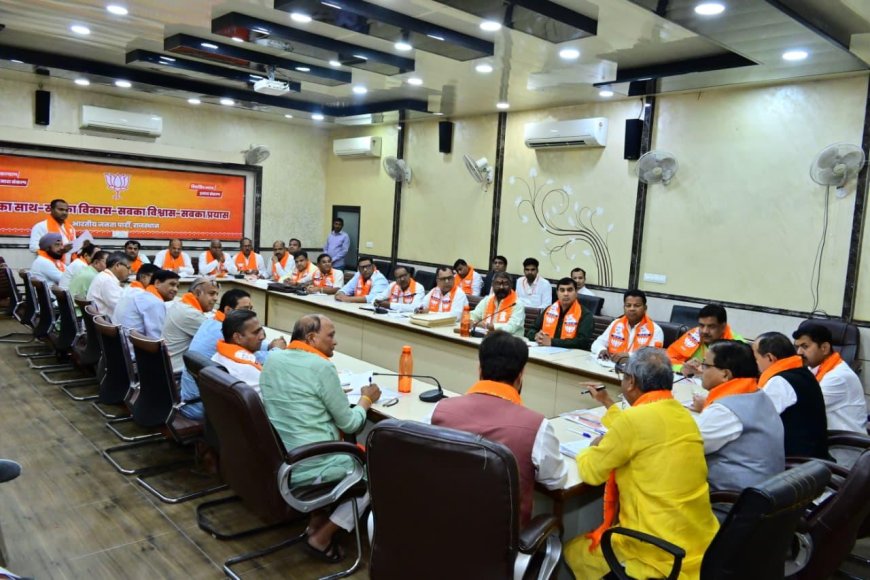 जयपुर में हुई भाजपा जिला कोषाध्यक्ष  की बैठक चित्तौड़गढ़ से ईनानी ने भी लिया भाग