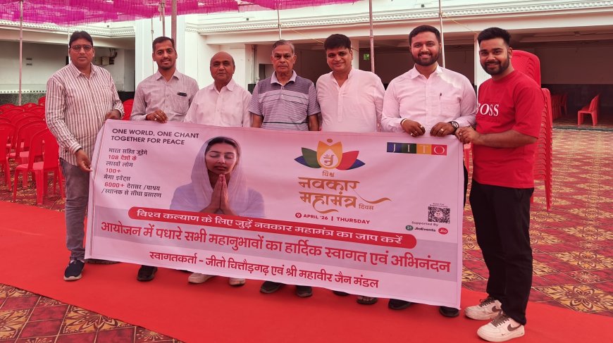 विश्व नवकार महामंत्र दिवस: शांति और एकता का महाकुंभ